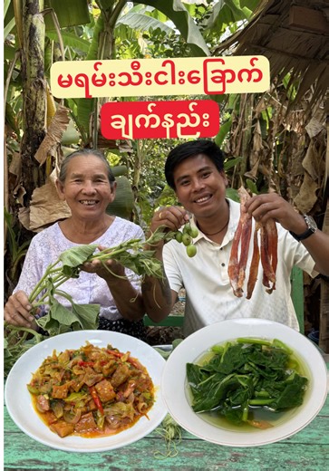 #cookingforyoutha | cooking food