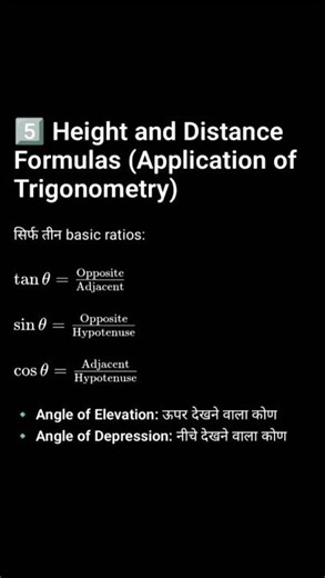 Trigonometry formula