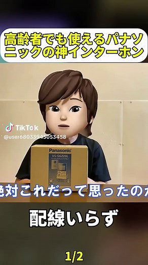 【工事不要】インストール手順, ワイヤレステレビドアホン 1/2 #ベル #ドア #家 #簡単DIY #ドアベル #インターフォン #ドアホン #電池 #玄関 #スマートドアベル #防犯対策 #豆知識 #リフォーム #家づくり #diy #住宅設備 #マイホーム #配線不要 #話題 #fyp