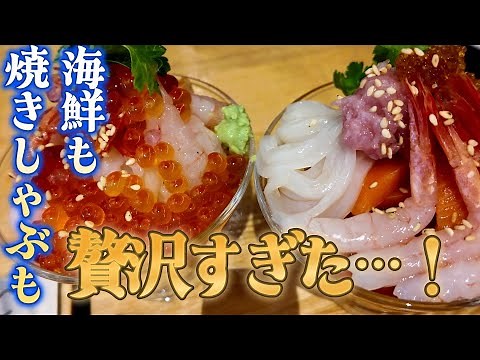 【函館国際ホテル】海鮮も焼きしゃぶも贅沢すぎた…！ひとり旅にも最適な快適ホテルステイ｜宿泊レポ
