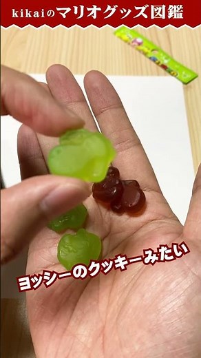 Super Mario Shaped Gummies "Super Mario Gummy" [Mario Goods Encyclopedia]