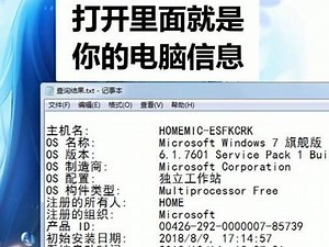 你了解你的电脑吗，用这一行代码查看你电脑信息#程序员