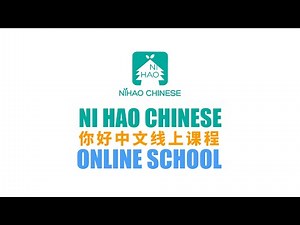 Ni Hao Online Class Introduction 你好线上课程介绍 | 学中文Learn Chinese