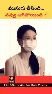 ముసుగు తీసింది… నవ్వు ఆగిపోయింది 😶 చివర్లో అది ఆమె కాదని తెలిసింది… #shorts #movieexplained #comedy