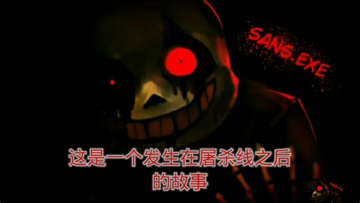 Sans.exe介绍