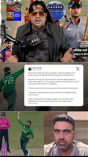 Ashwin Interview in Usman Tariq Bowling 🤯/#t20worldcup #indvspak #ravichandranashwin