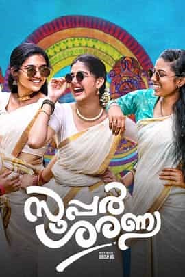 Super Sharanya Full Movie Watch Online On OTTplay