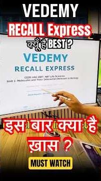 Recall Express 2026: Is Baar Kya Hai Khaas? 🤯 | Why Recall Express Is the Best? Must Watch! #vedemy