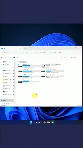 Windows11でフォルダーオプションを開くには？