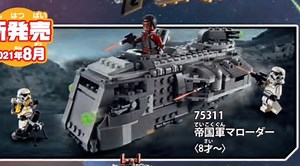 LEGO 75311 Imperial Troop Transport mixes scenes from The Mandalorian