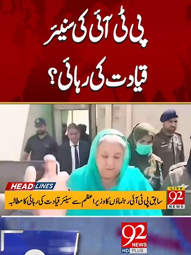 9 PM Headlines – 24th December 2025