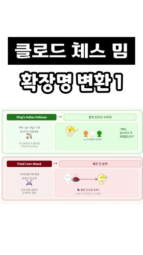 바이브코딩 체스 밈 #44