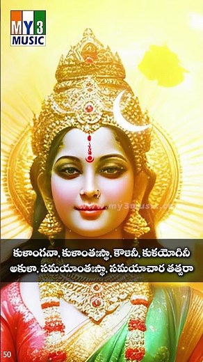 Lalitha Sahasranama Sthothram by Priya Sisters