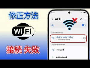Android で Wi-Fi 接続に失敗する問題を解決する方法 | Wi-Fi 接続に失敗する問題