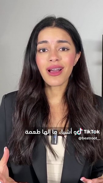 Dietitian Rajaa el Khatib على TikTok