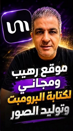 أفضل مواقع الذكاء الاصطناعي المجانية لتوليد الصور والبرومبتات | youmind.com