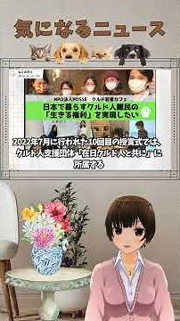 It has been revealed that the religious group Shinnyo-en is deeply involved in support activities...