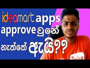 Apps approve ideamart || ideamart Appmaker Tutorials - Episode 02 | E Track Show