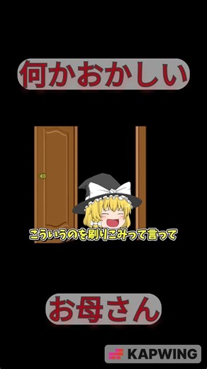 意味が分かると怖い話「お母さん」
