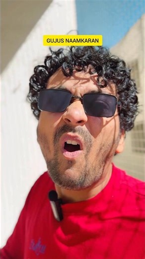 Just Gujurati Marwadi thing #comedy #funny #youtube #youtubeshorts