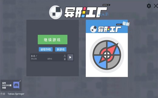 异形工厂【shapez.io】 火箭图形制造过程（附草图）