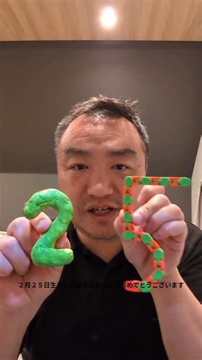 #２月２５日 #生まれの #皆さん #お誕生日 #おめでとうございます