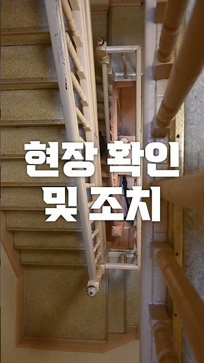 🚨 갑자기 울리는 화재경보기? 당황하지 마세요! P형 수신기 오작동 대처법 5단계 #shotrs