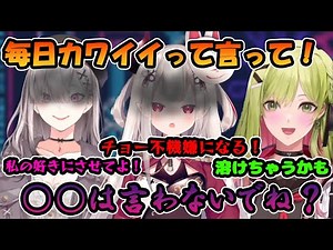 重い女たちは毎日カワイイと言われたい！？【健屋花那切り抜き/奈羅花切り抜き/森中花咲切り抜き/にじさんじ切り抜き】