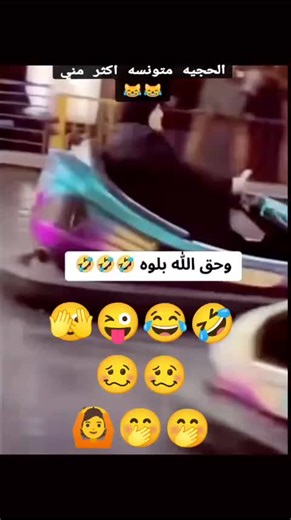 Exciting Bumper Car Ride at Amusement Park