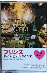 Prince – Sign "O" The Times (1987, Cassette)