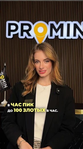 Для подключения пиши в наш Telegram-bot: @prominpartnerbot 😉