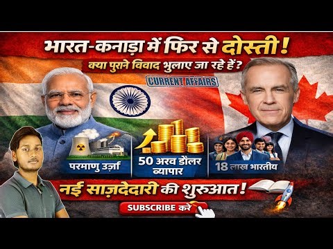 India–Canada Relations Reset? | Modi–Mark Carney Meeting Explained | UPSC Current Affairs