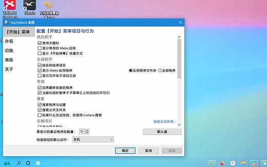更改开始按钮样式！（win7~win10通用）
