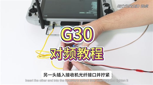 云卓G30对频教程#云卓科技##G30遥控器##对频##教程#