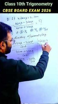 Class 10 Maths Chapter 8 | Class - 10, Maths Chapter 8 Trigonometry |Class 10th Trigonometry|#maths
