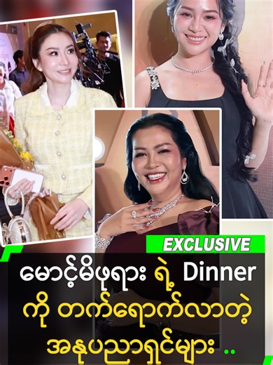 Myanmar Celebrities Attend Monyi's Academy Dinner