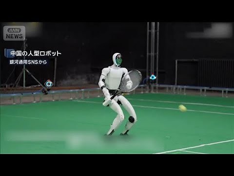 Robots play tennis with humans: Chinese company releases demo video (March 17, 2026)
