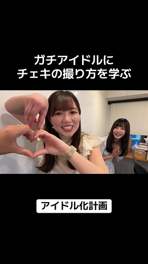 アイドルって難しいね😭 #たまゆら学園 #アイドル化計画 #わたあめりな #妄想カップル
