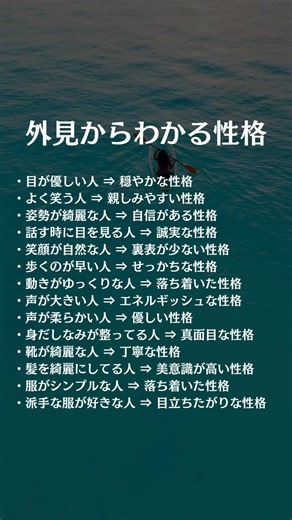 ＼何気ない仕草には、その人らしさが表れるかも👀／ 目線、笑顔、姿勢、歩き方、声のトーン。 普段はあまり意識していない部分にも、その人の考え方や過ごし方がにじむことがあります🌿 たとえば、 よく笑う人は親しみやすく見えたり、 姿勢が整っている人は自信があるように感じられたり、 声が柔らかい人には安心感を覚えたり。 身だしなみや靴を丁寧に整えている人から、 「日々のことを大切にしている人なのかな」と感じることもあります。 もちろん、外見や仕草だけで性格を決めつけることはできません。 でも、自分が周りにどんな印象を与えているのかを知ることは、 自分自身を見つめ直す小さなきっかけになります🕊️ そして、働く環境を見直すときも同じです。 「周りからどう見えるか」だけではなく、 「自分は本当はどう感じているのか」 「無理をしすぎていないか」 そんな心の声にも目を向けてみてください🌷 --- 🌿このアカウント@aoto_taishoku_checkdeskでは ・働き方を見直すときに知っておきたい“しくみ” ・キャリアチェンジ前後の安心につながる情報 ・心と暮らしに余白をつくるヒント ・自