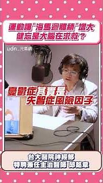 [Dementia] Is Forgetfulness a Cry for Help from Your Brain? Exercise Increases "Hippocampus Volume"!