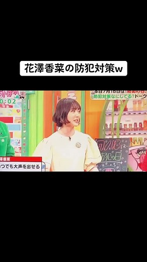 叫び声よい #花澤香菜#声優#防犯 #ぽかぽか #ヒカキンボイス #おすすめ