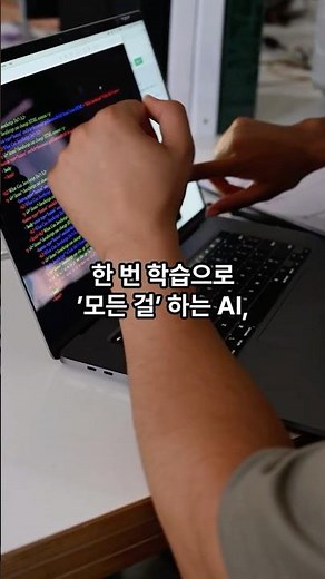 AI도 이제 올인원 시대? 하나로 다 되는 ‘파운데이션 모델’ #정보바이트 #파운데이션모델 #AI용어