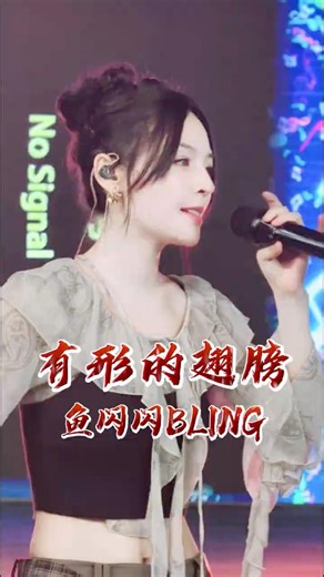 「我們是彼此有形的翅膀」這就是最美的雙向奔赴吧！ #翻唱 #有形的翅膀 #抖音熱歌 #音樂現場 #路人視角 #shorts