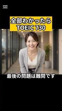 TOEICリスニング３問チャレンジ[014]