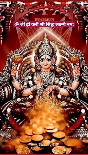 Powerful Lakshmi Mantra __ Chanting  108 Times (1)