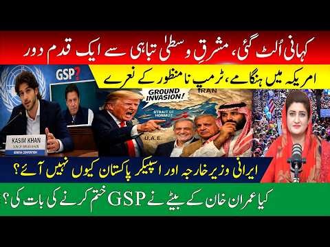 Big Twist in Middle Eastern Conflict | Imran Khan's Release & GSP Controversy | Paras Jahanzaib