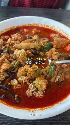 청주 산남동 알고니짬뽕