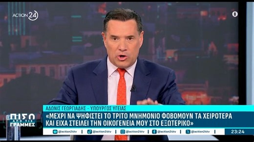 Α. Γεωργιάδης: «Η Ζ. Κωνσταντοπούλου έχει σοβαρά θέματα, ο μόνος που δεν είχε καταλάβει τι είναι ήταν ο Τσίπρας»