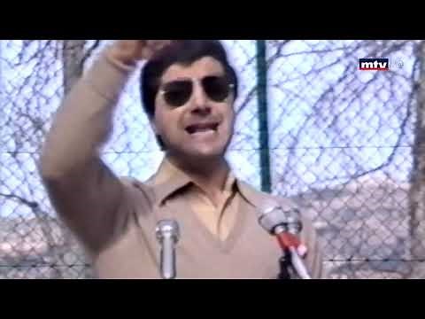 من أقوال الرئيس الشهيد بشير الجميّل في ذكرى انتخابه رئيساً في ٢٣ آب ١٩٨٢