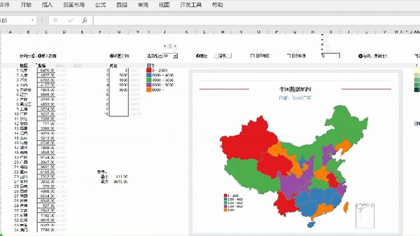Excel数据地图超简单的使用教程，全部自定义！